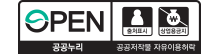 공공누리 제2유형 마크