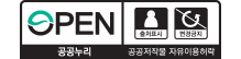 공공누리 제3유형 마크